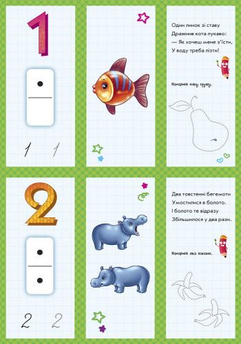 Книга-развивайка Геннадий Меламед «Живі сторінки: Лічба» 978-966-748-625-9