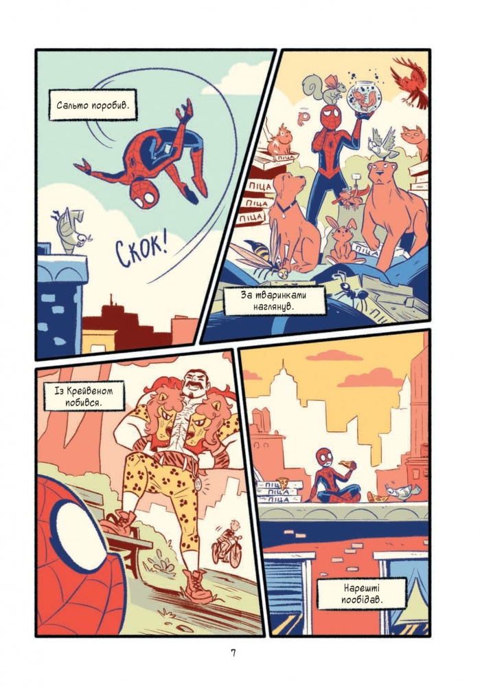 Книга Майк Майгак «Людина-Павук і квантовий квест! За участю Фантастичної Четвірки» 978-617-17-0960-7