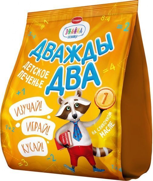 Печенье Слодыч Дважды два с апельсином