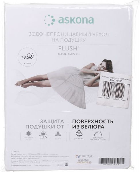 Подушка Protect-a-Bed Plush 70 Askona
