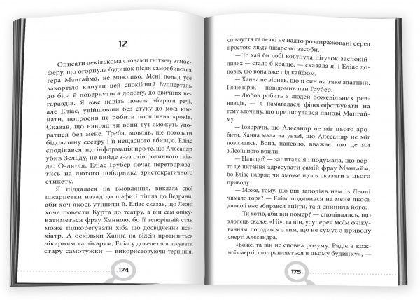 Книга Наталья Доляк «Шикарне життя у Вупперталі» 978-617-7489-63-3