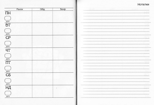 Блокнот для записей кота Инжира зеленый Мандрівець 978-966-944-132-4