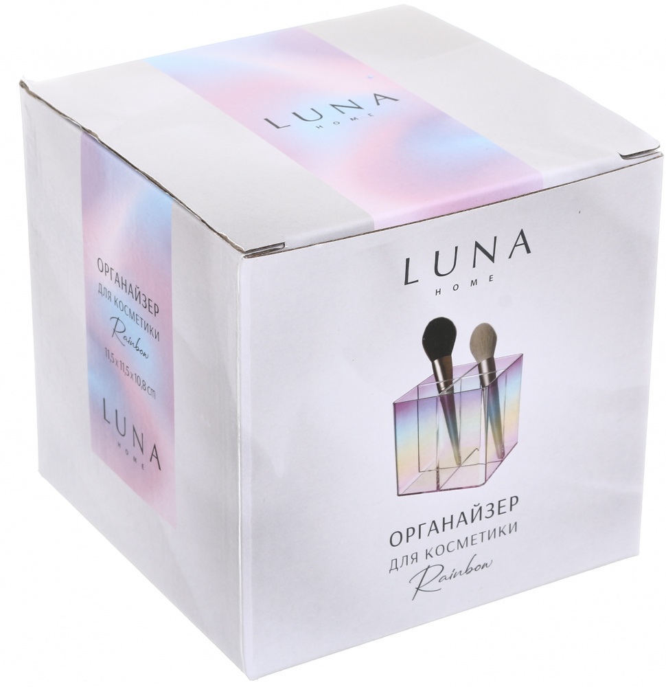 Органайзер для косметики 4 секции Rainbow 11.5x11.5x10.8 см разноцветный