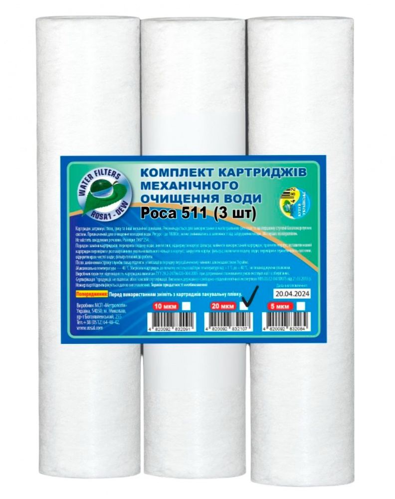 Комплект картриджей Роса 511 slim 10