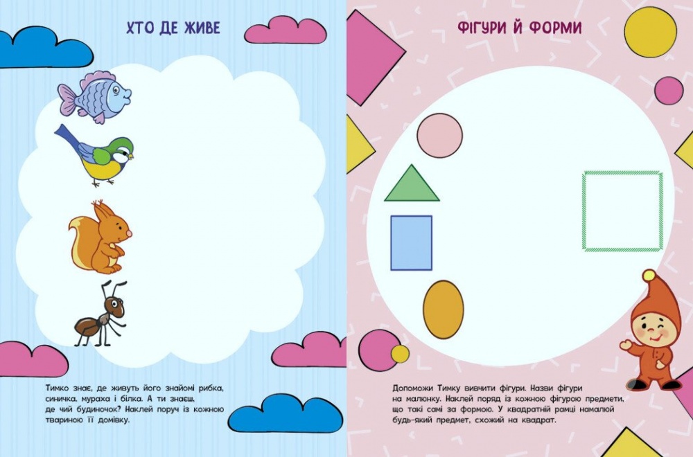 Книга Наталія Полулях «Світ навколо нас» 978-617-09-9151-5