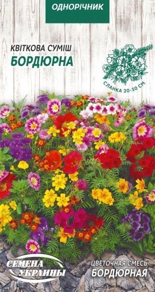Насіння Семена Украины суміш квітів Бордюрна 0,5 г