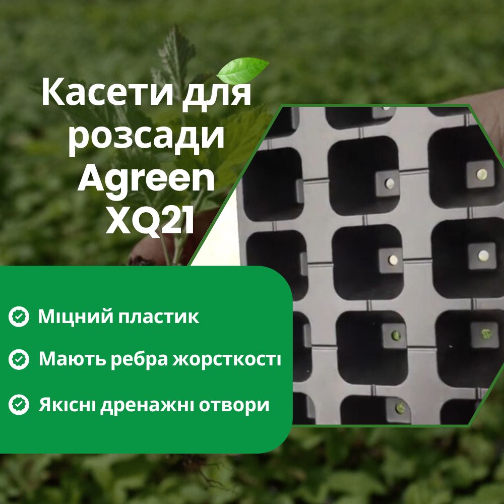 Кассета 0,7 мм на 21 комірку 62х28х65 мм