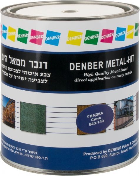 Фарба Denber Metal Hit гладка синий глянець 2,5л