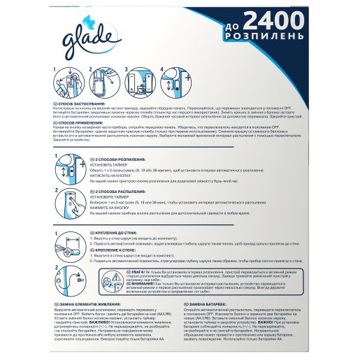 Автоматический освежитель воздуха Glade TrueScent Technology Океанский оазис 269 мл