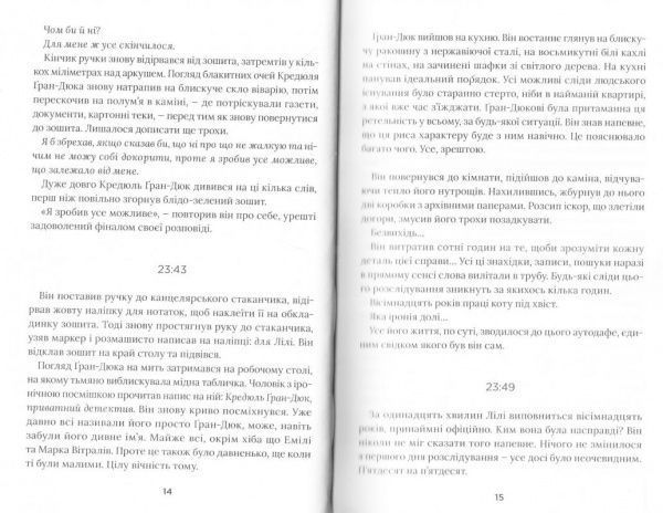 Книга Мішель Бюссі «Літак без неї» 978-617-690-801-2