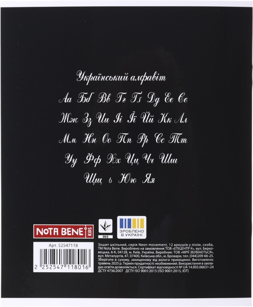 Зошит шкільний Neon movement_25 12 аркушів скоба, лінія Nota Bene