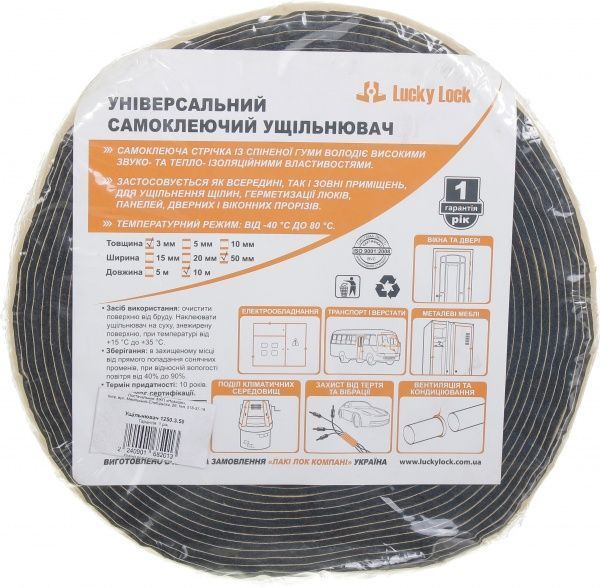 Уплотнитель самоклеящийся прямоугольный резиновый Новация 1250.3.50 10 м черный 