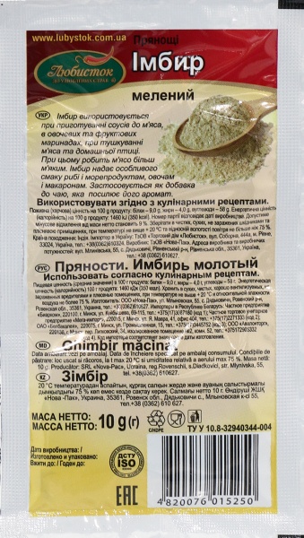 Имбирь Любисток молотый