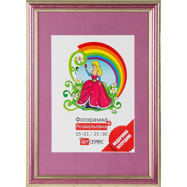 Фоторамка ЕА-00171 рожева з розмальовкою 21x30 см