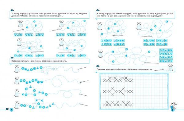 Книга Василий Федиенко «Супер память и внимание» 978-966-429-538-0