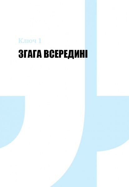 Книга Дмитрий Портнягин «Трансформатор. Як створити свій бізнес і почати заробляти» 978-617-7559-37-4