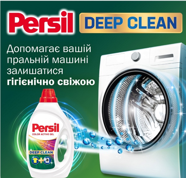 Гель для машинной и ручной стирки Persil color 2,835 л 