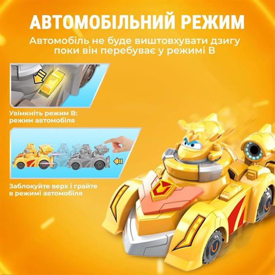 Ігровий набір Super Wings Spinning Vehicle Золотий Хлопчик EU770331