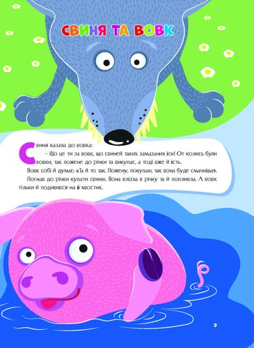 Книга «Казки України. Цап i баран.» 978-617-556-011-2