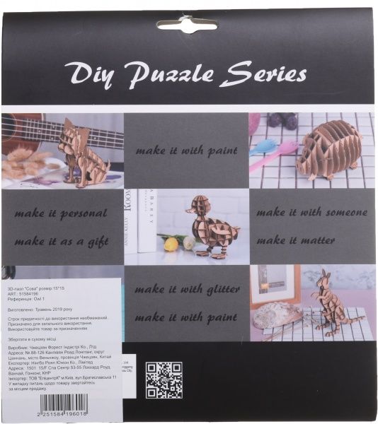 3D-пазл сова 15x15 