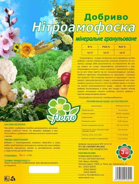 Удобрение минеральное Florio Нитроаммофоска 3 кг