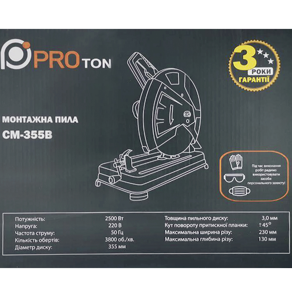 Пила монтажная PROton CM-355B