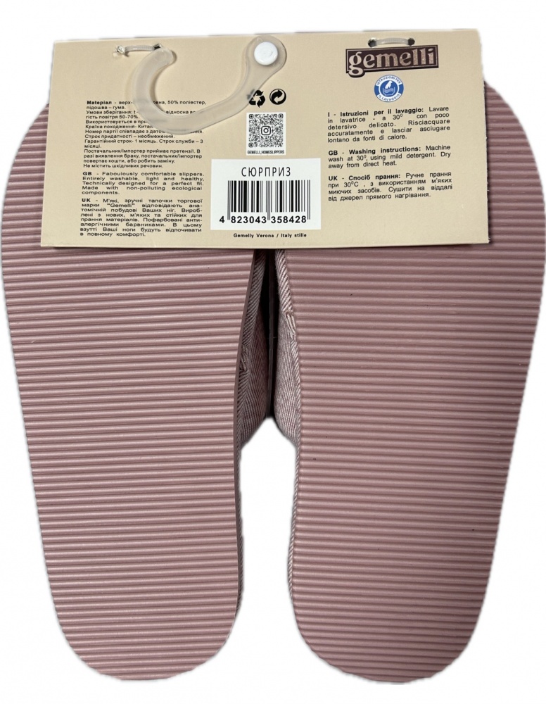 Капці домашні Gemelli Сюрприз р.37 рожевий