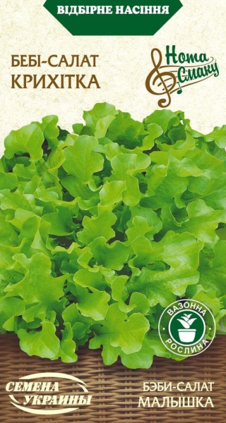 Семена Семена Украины салат-бейби Малышка 1г (4823099806881)