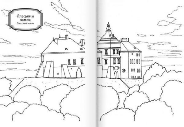 Книга Хорошенко В. «Fine Art: Замки и дворцы. Выпуск 2» 978-966-74-6695-4