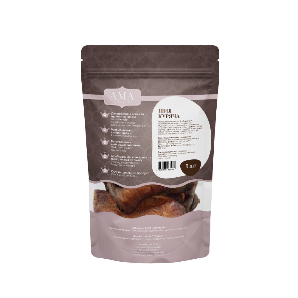 Лакомство AMA Natural Шея куриная 5 шт.
