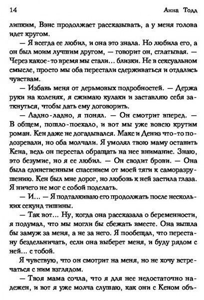 Книга Анна Тодд «После — долго и счастливо» 978-617-7808-62-5