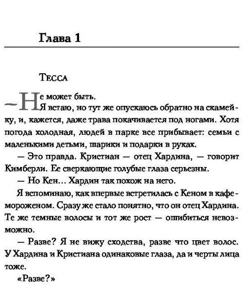 Книга Анна Тодд «После — долго и счастливо» 978-617-7808-62-5