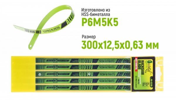 Полотно для ножовки Alloid 1 шт. HB-6324B