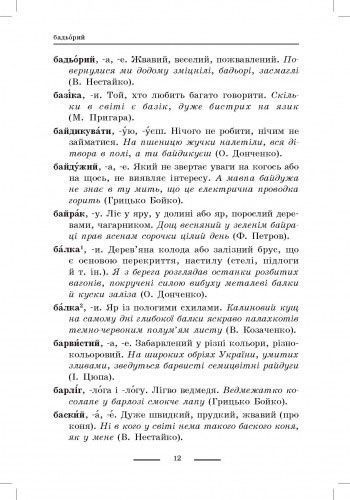 Книга Воскресенская Н. «Комплексный справочникмладшего школьника 2016+Справочник младшего школьника 2013 в подарок» 978-617-090-622-9