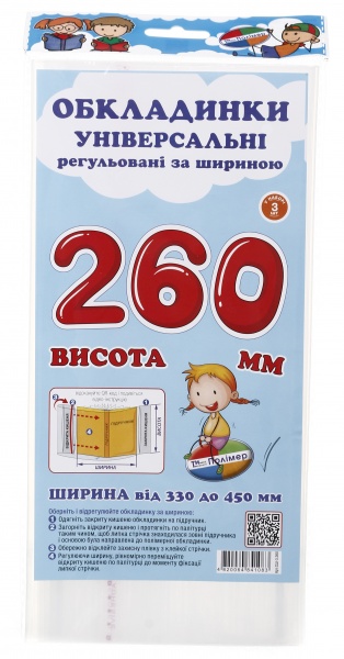 Комплект обложек СШ-3.260 Новітні технології Полімер