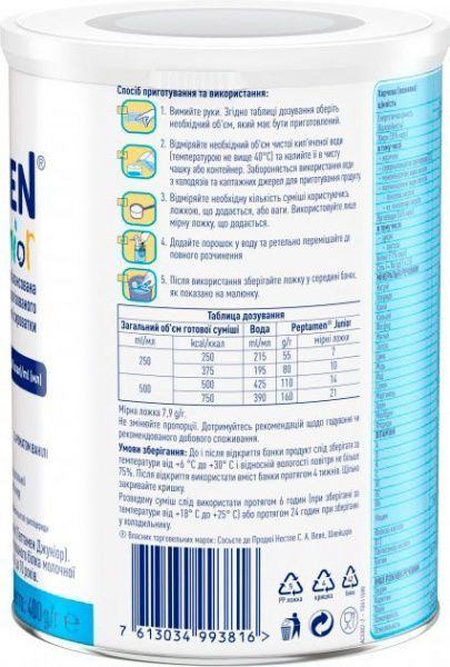 Сухая смесь Nestle Peptamen Junior ACE002-2 400 г