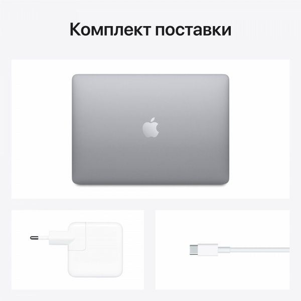 Ноутбук Apple MacBook Air M1 13,3 (MGN63UA/A) grey 