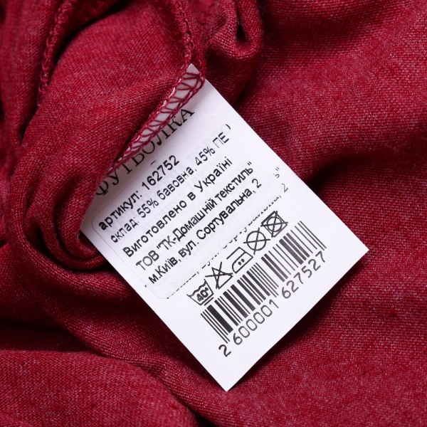 Футболка чоловіча Homeline 162757 р. XXXL бордовий меланж