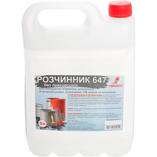 Растворитель 647 Химекспрес 5 л
