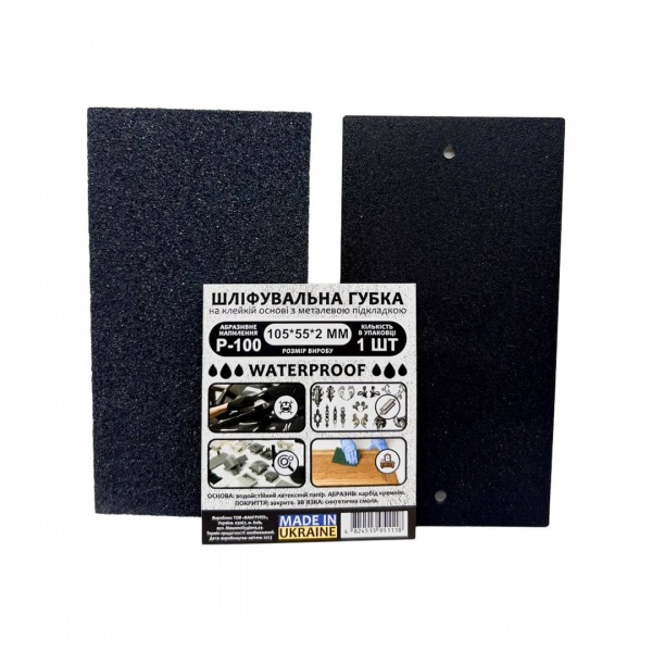 Губка шлифовальная з.100 105х55х2 мм VG-001