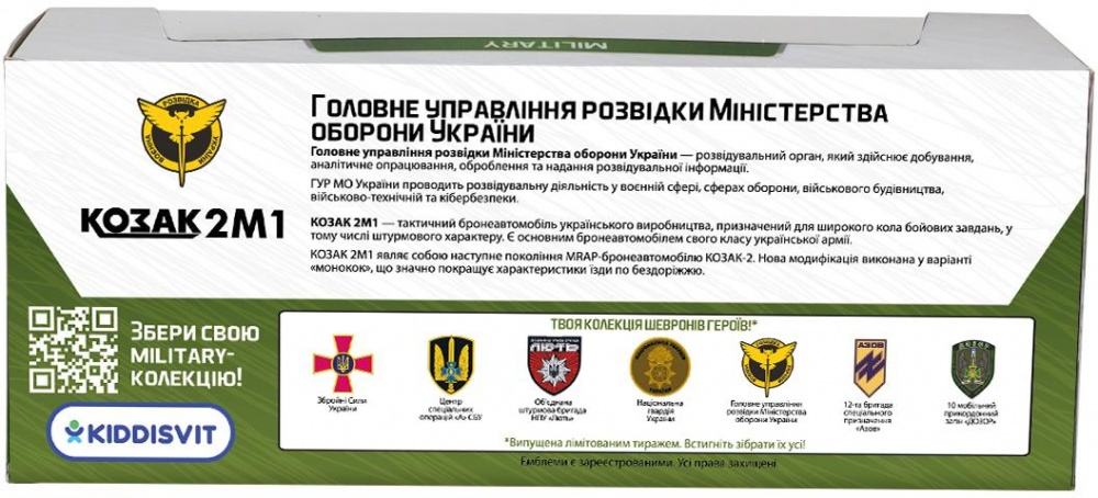 Автомодель TechnoDrive Шеврони Героїв Козак 2М1 ГУР МО KS450-1