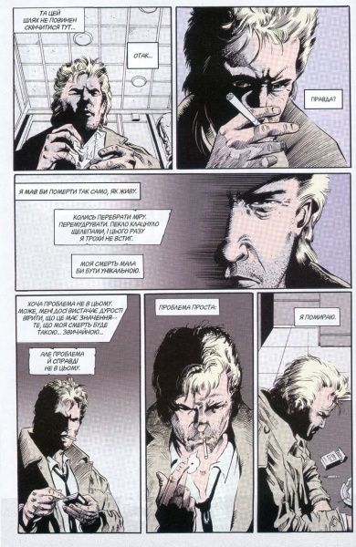 Книга Ґарт Енніс «The Hellblazer. Той, хто йде крізь пекло. Книга 1» 978-966-917-367-6, 978-966-917-173-3, 978-140-124-04