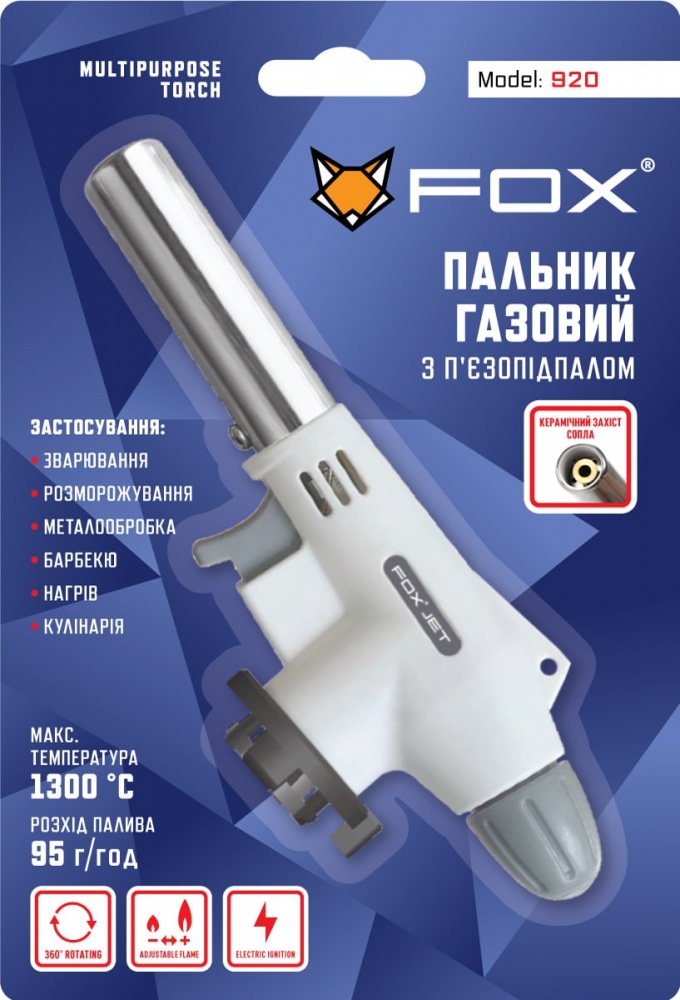 Горелка газовая KKK для газового баллона с пьезо поджигом арт.920