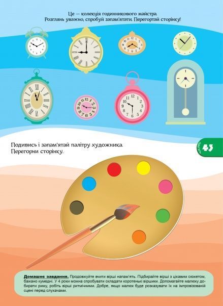 Пособие для обучения «Тести 4+» 9786177282241