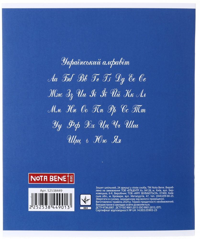 Тетрадь школьная 24 листа линия 2024_2 Nota Bene