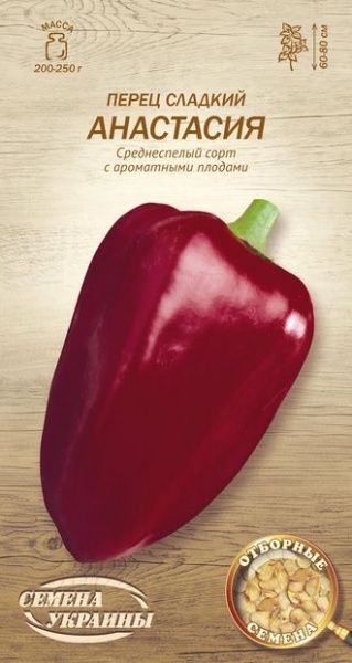 Семена Семена Украины перец сладкий Анастасия 0,25г