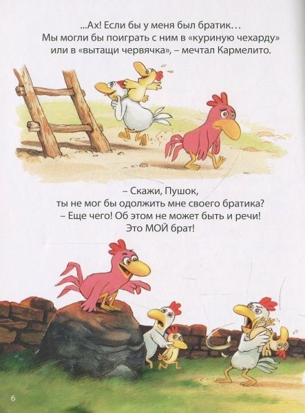 Книга Крістіан Жолібуа «День, когда должен родиться мой братик. Том 3» 978-617-7678-09-9