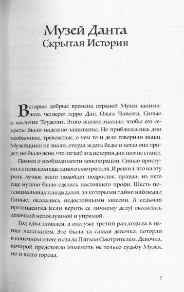 Книга Ліан Таннер «Музей воров» 978-617-753-769-3