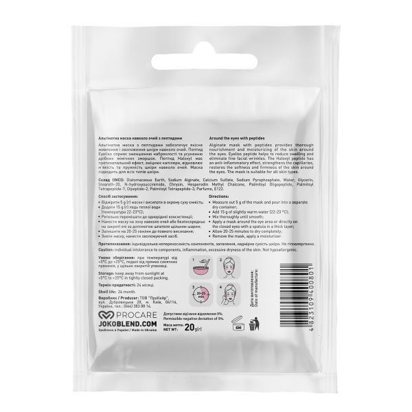 Маска для кожи вокруг глаз Joko Blend Cosmetics альгинатная с пептидами 20 г