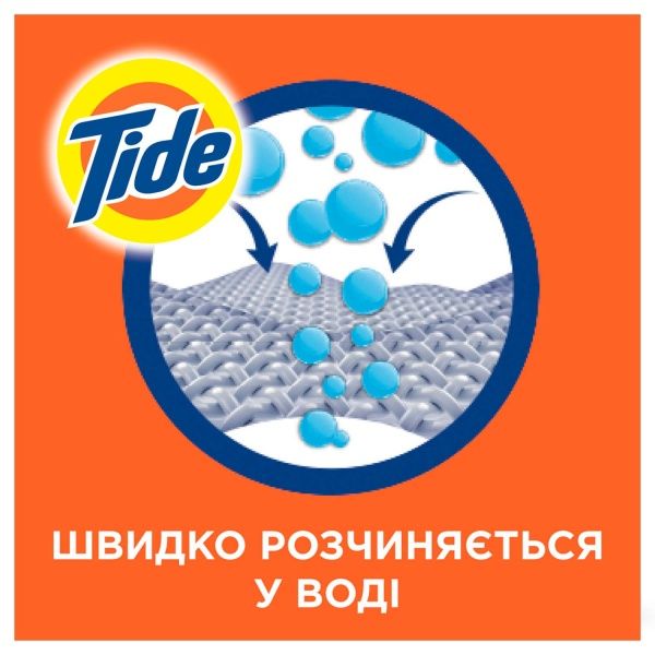 Гель для машинной и ручной стирки Tide Альпийская свежесть 1,045 л